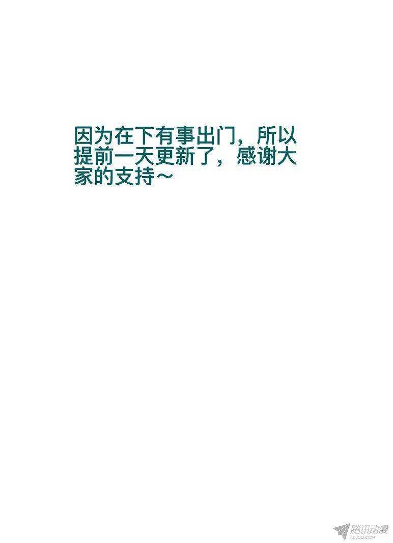 《巫夜佣兵》125 异化之力 第16页