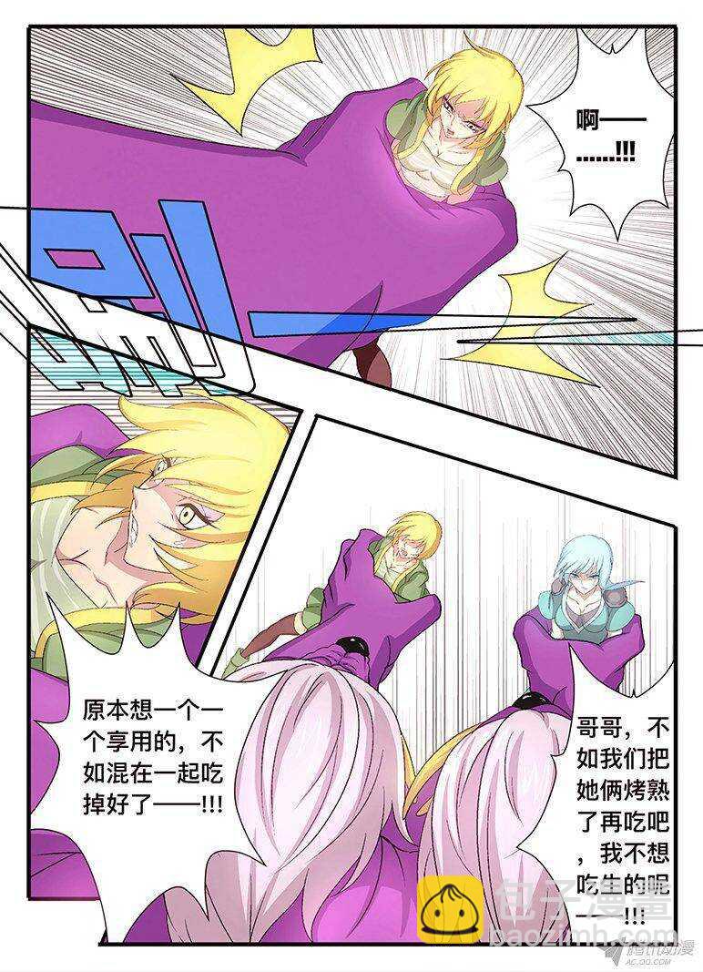 《巫夜佣兵》125 异化之力 第7页