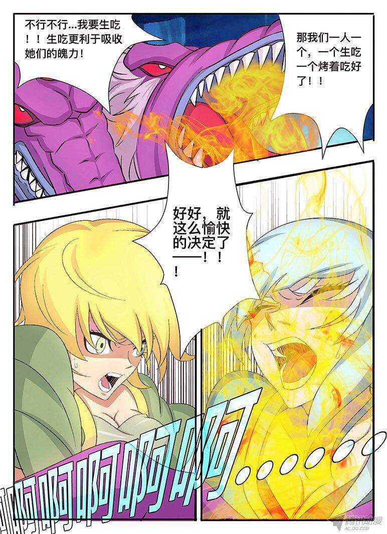 《巫夜佣兵》125 异化之力 第8页