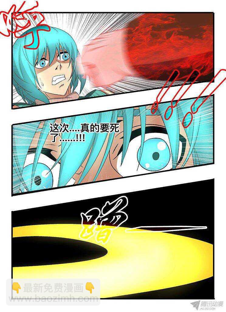 《巫夜佣兵》127 物归原主 第10页