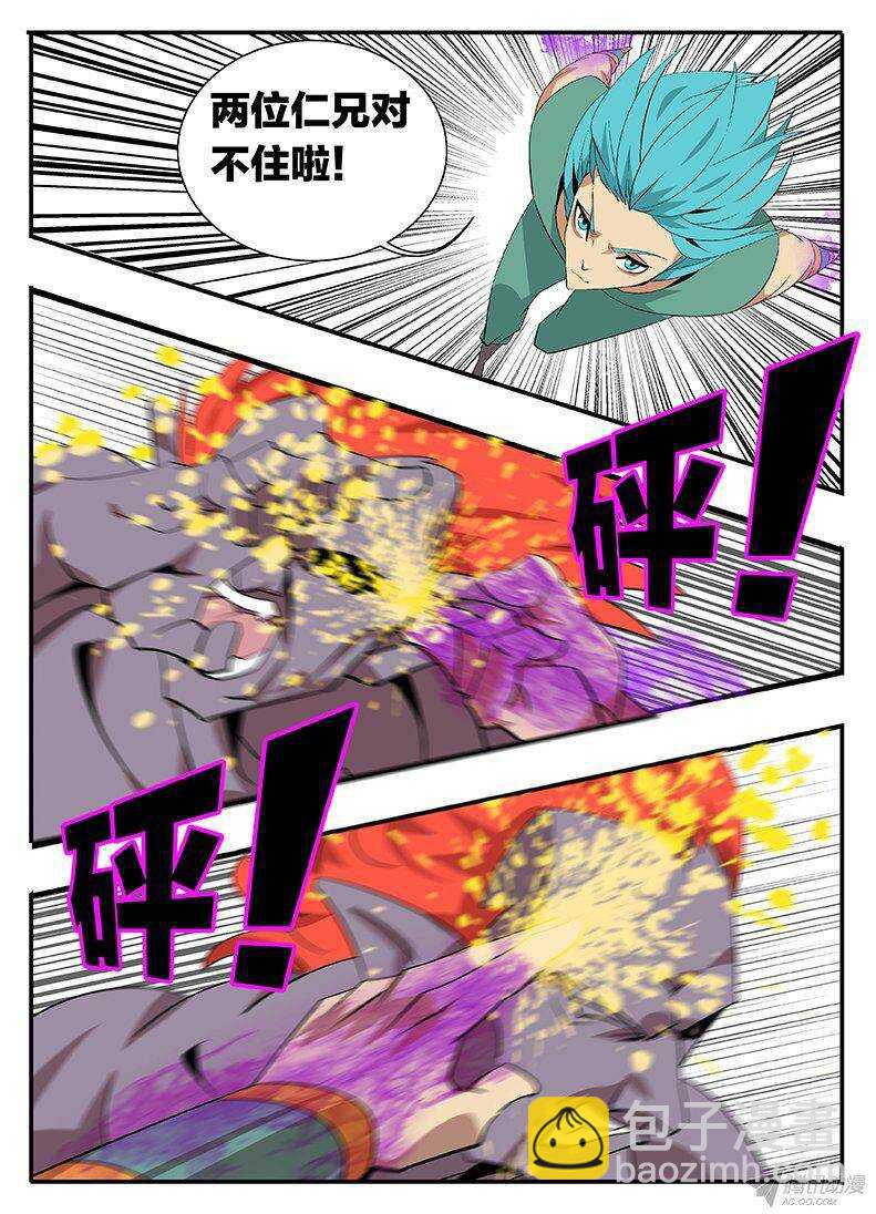 《巫夜佣兵》131 试探 第18页
