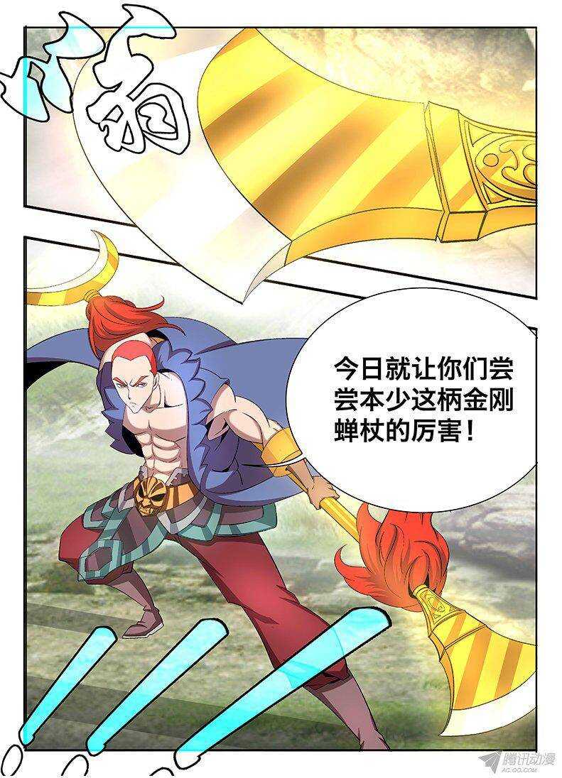 《巫夜佣兵》131 试探 第1页