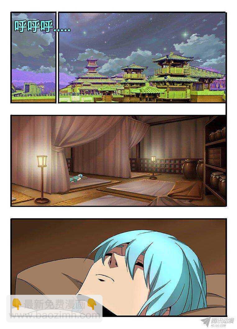《巫夜佣兵》130 抢人 第8页