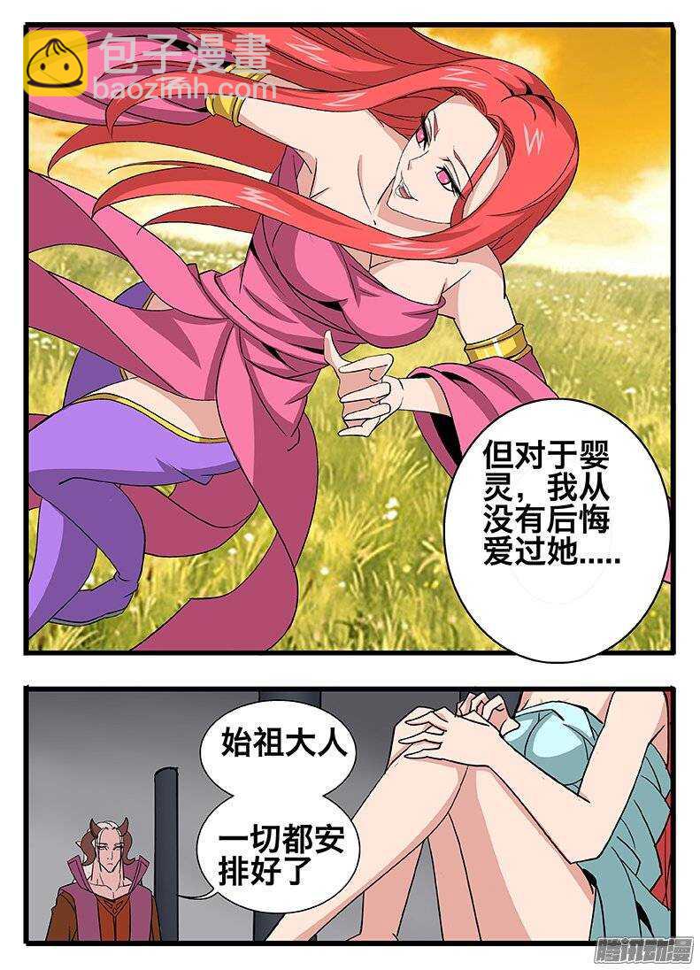 《巫夜佣兵》135 时间之力 第8页