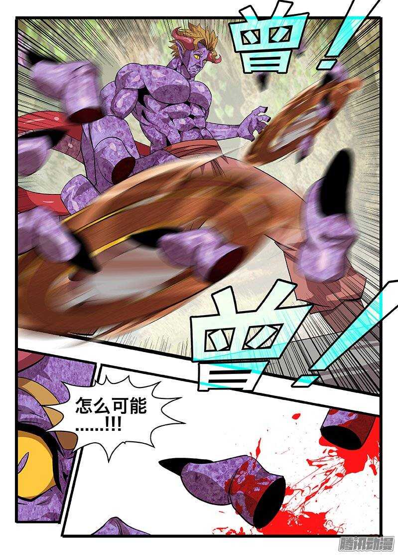 《巫夜佣兵》133 出招 第19页