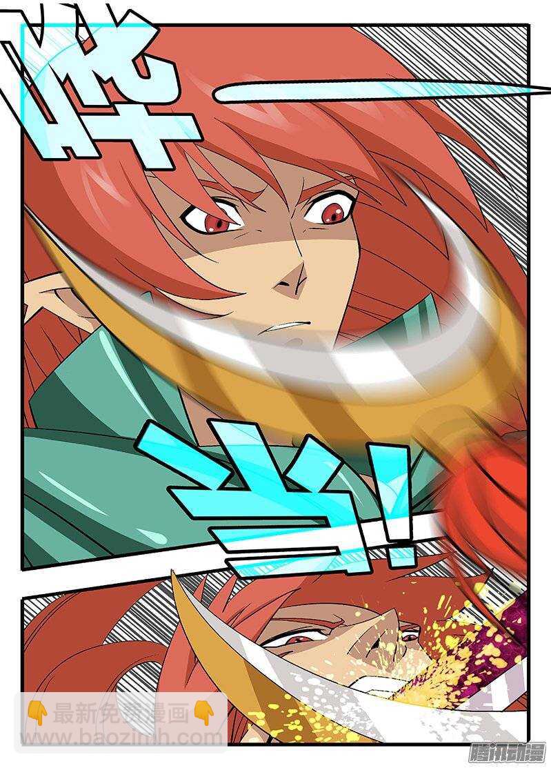 《巫夜佣兵》133 出招 第2页