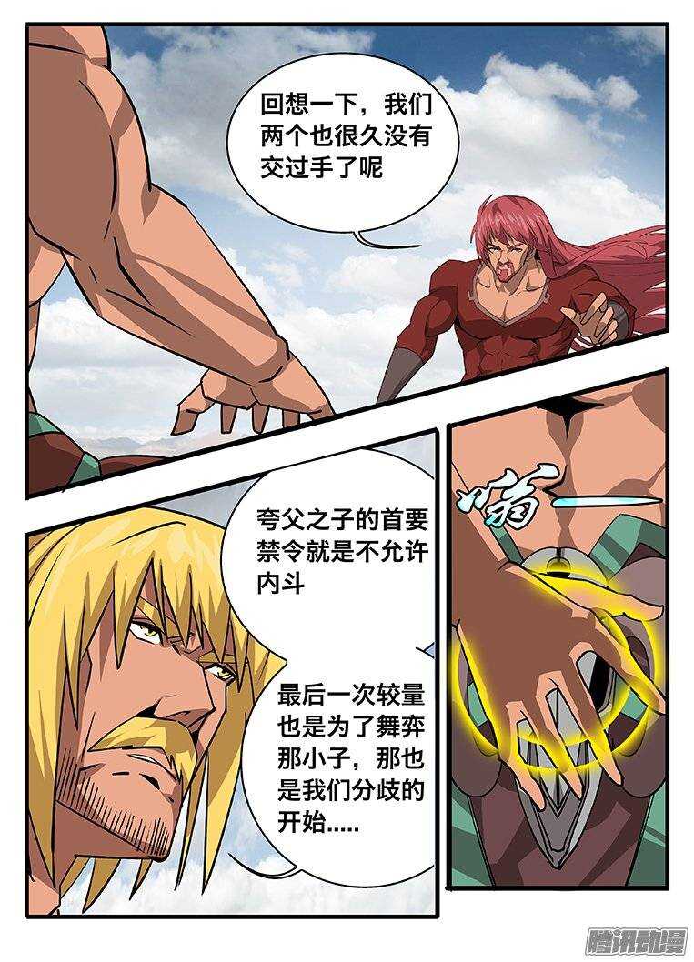 《巫夜佣兵》140绝境 第2页