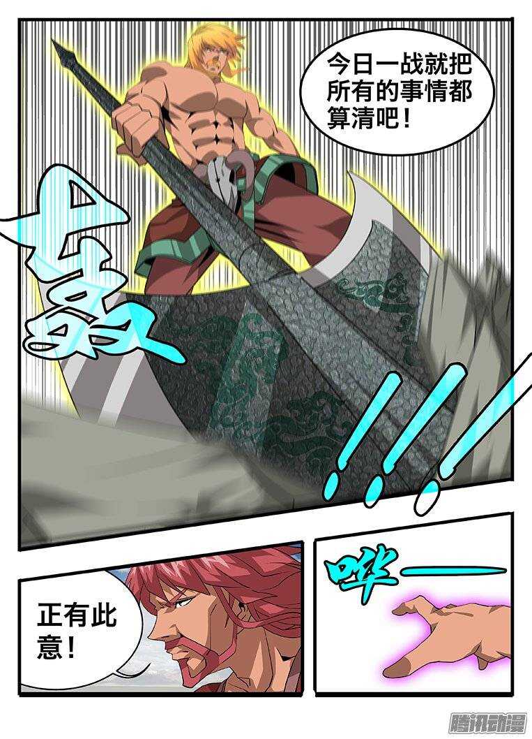 《巫夜佣兵》140绝境 第3页