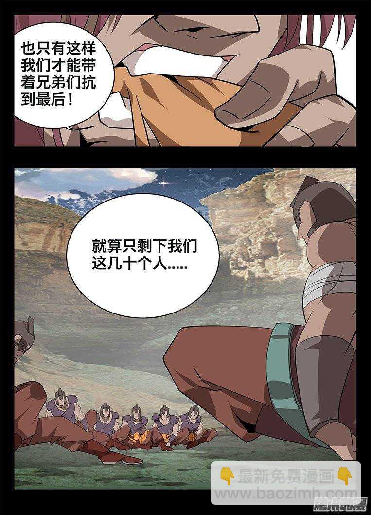 《巫夜佣兵》140绝境 第9页