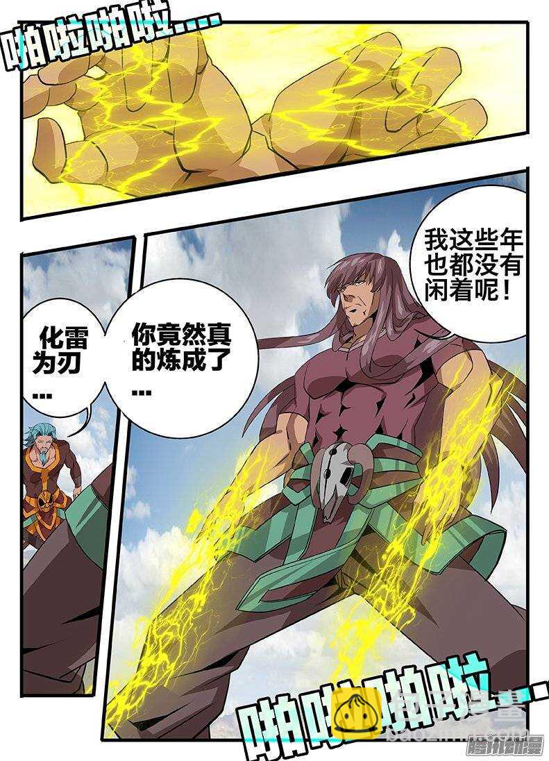 《巫夜佣兵》139巫氏一组 第14页
