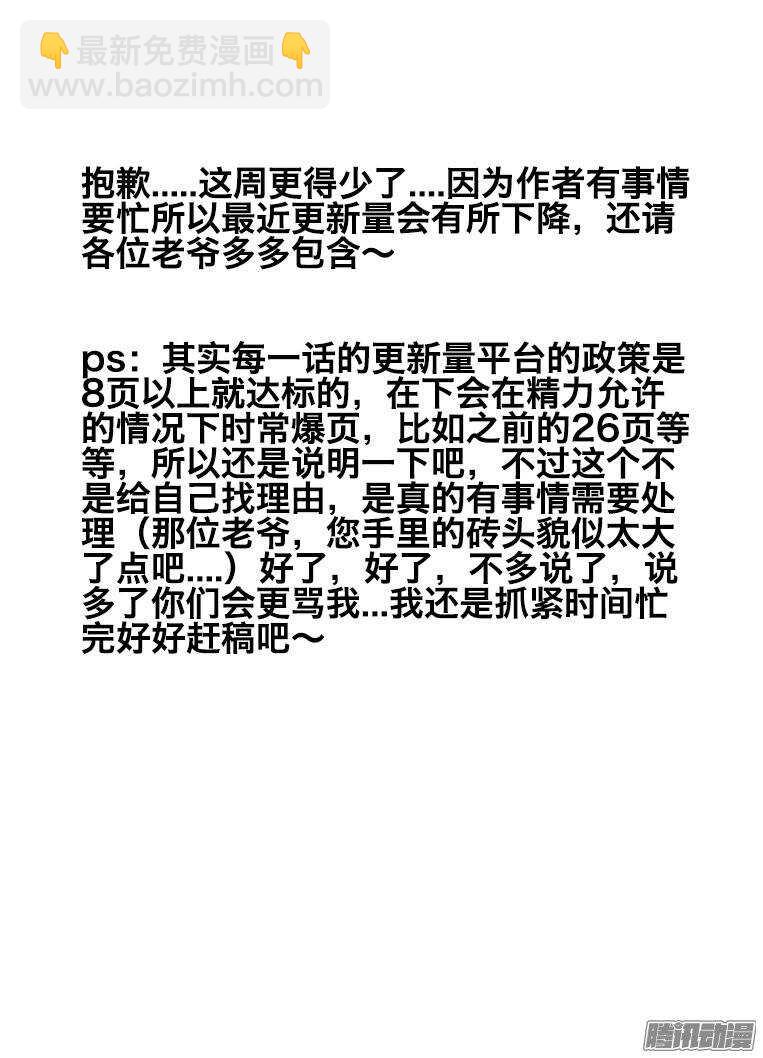 《巫夜佣兵》138渊源 第11页