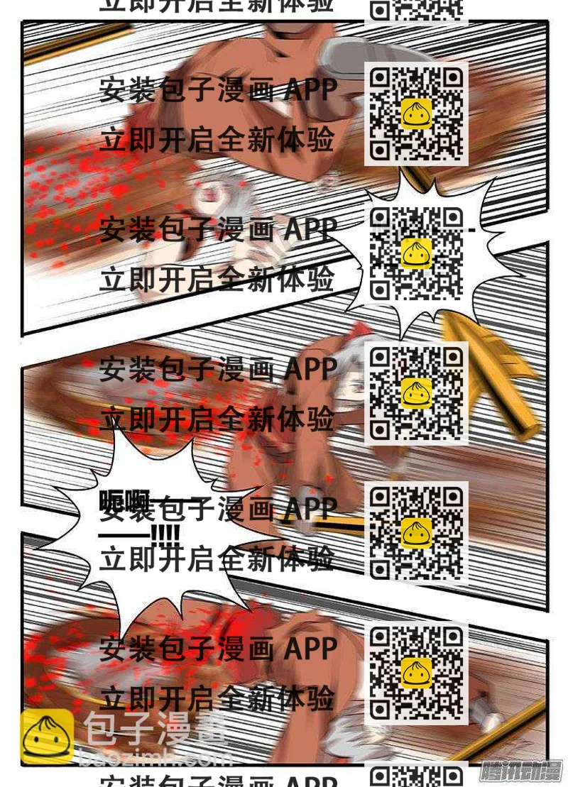 《巫夜佣兵》138渊源 第2页