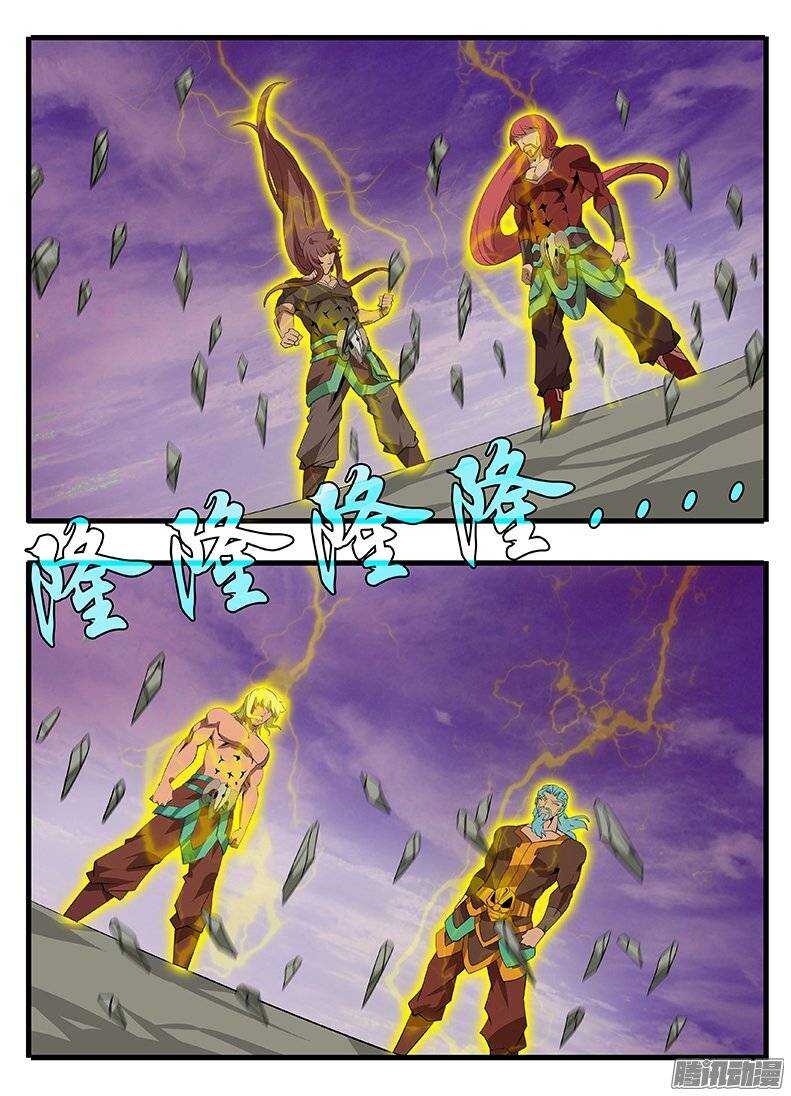 《巫夜佣兵》137聚首 第11页