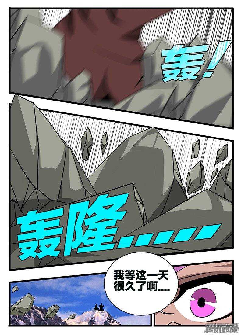 《巫夜佣兵》137聚首 第20页