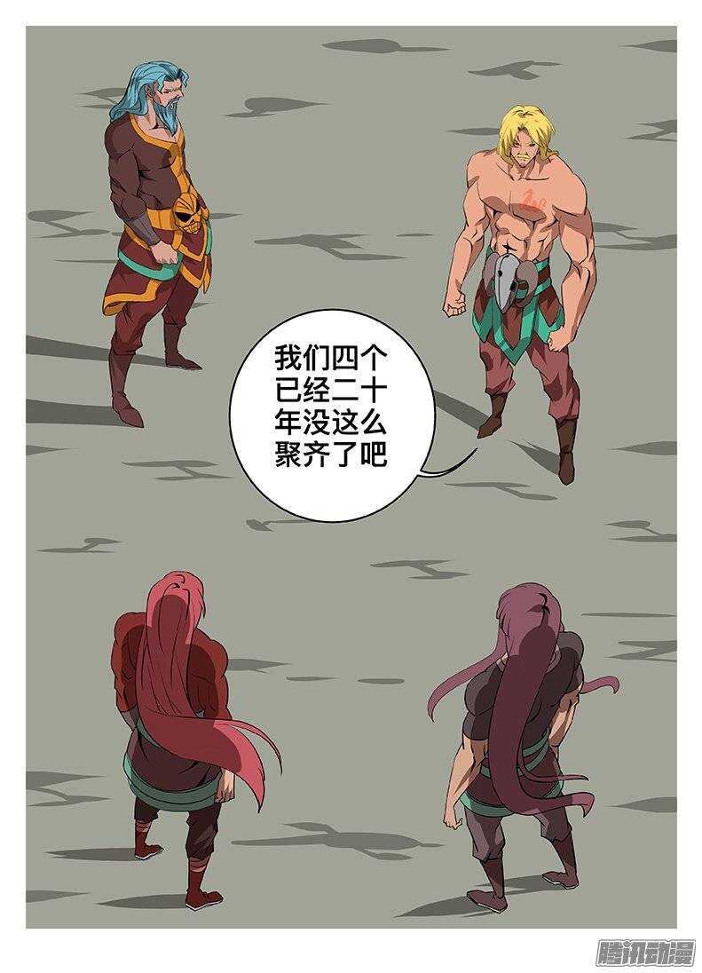 《巫夜佣兵》137聚首 第8页