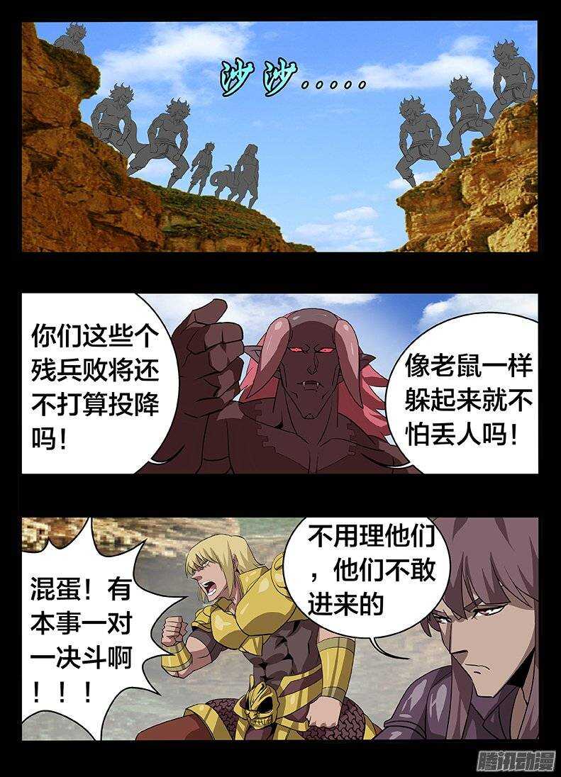 《巫夜佣兵》141 犹豫.... 第1页