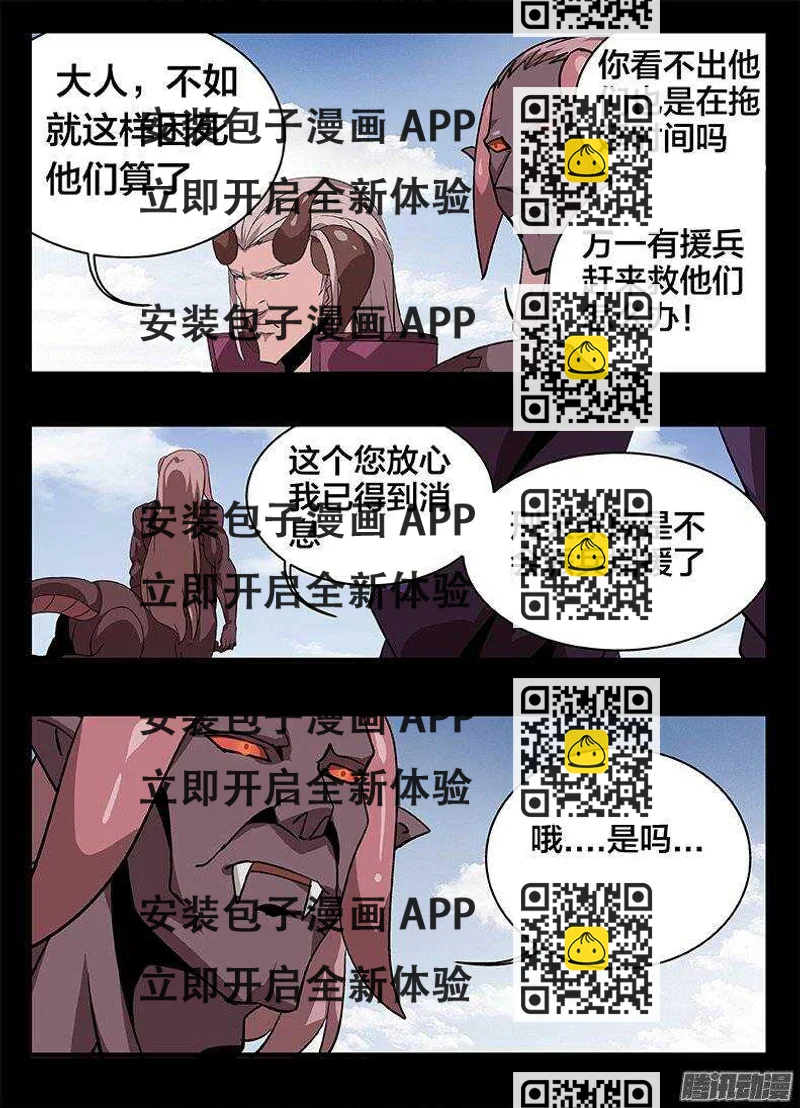 《巫夜佣兵》141 犹豫.... 第2页