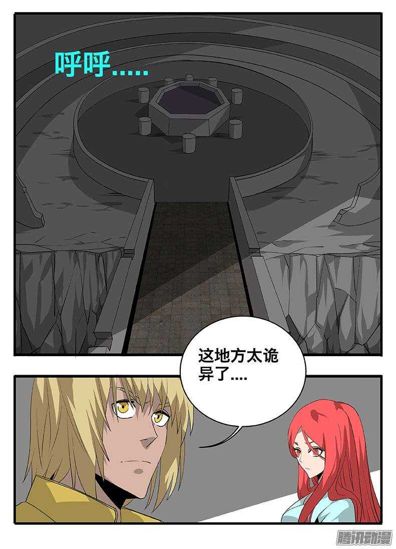 《巫夜佣兵》145古文 第8页