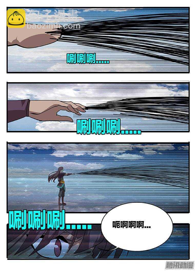 《巫夜佣兵》146交易 第10页