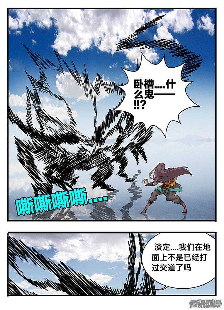 《巫夜佣兵》146交易 第4页