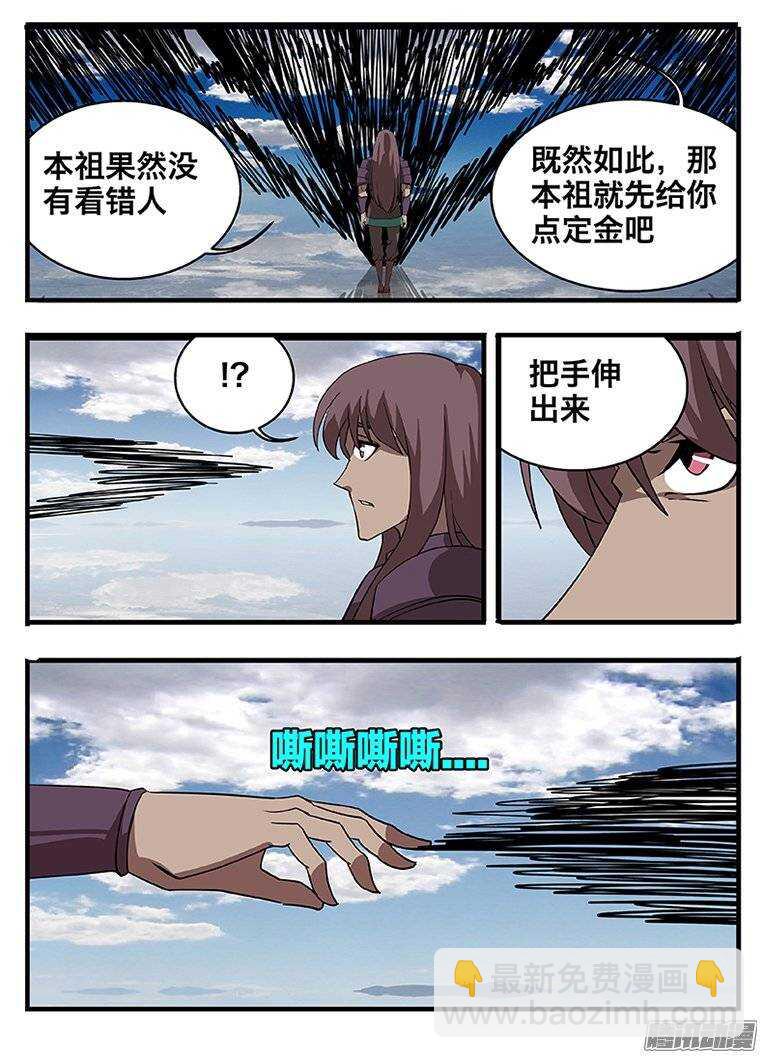 《巫夜佣兵》146交易 第9页