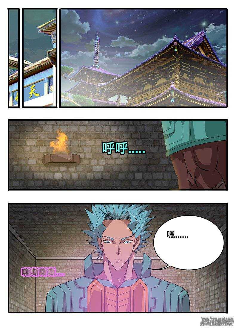 《巫夜佣兵》149心机 第10页