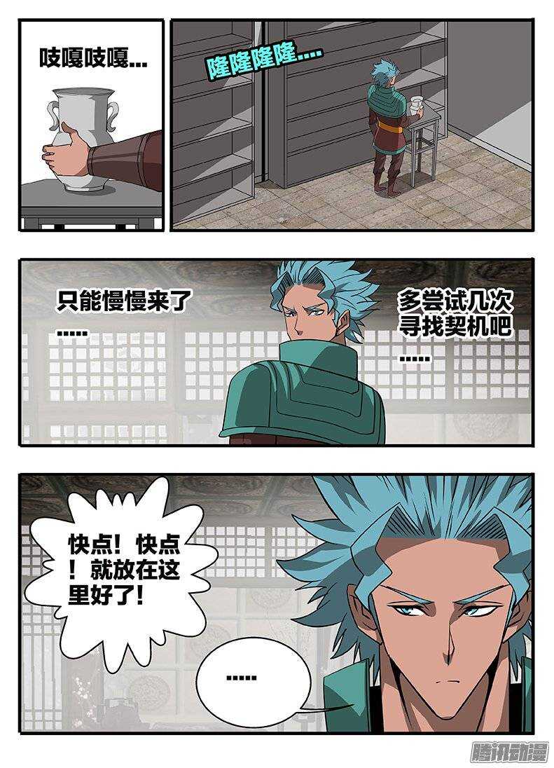 《巫夜佣兵》149心机 第17页