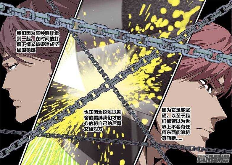 《巫夜佣兵》153 涅盘 第22页