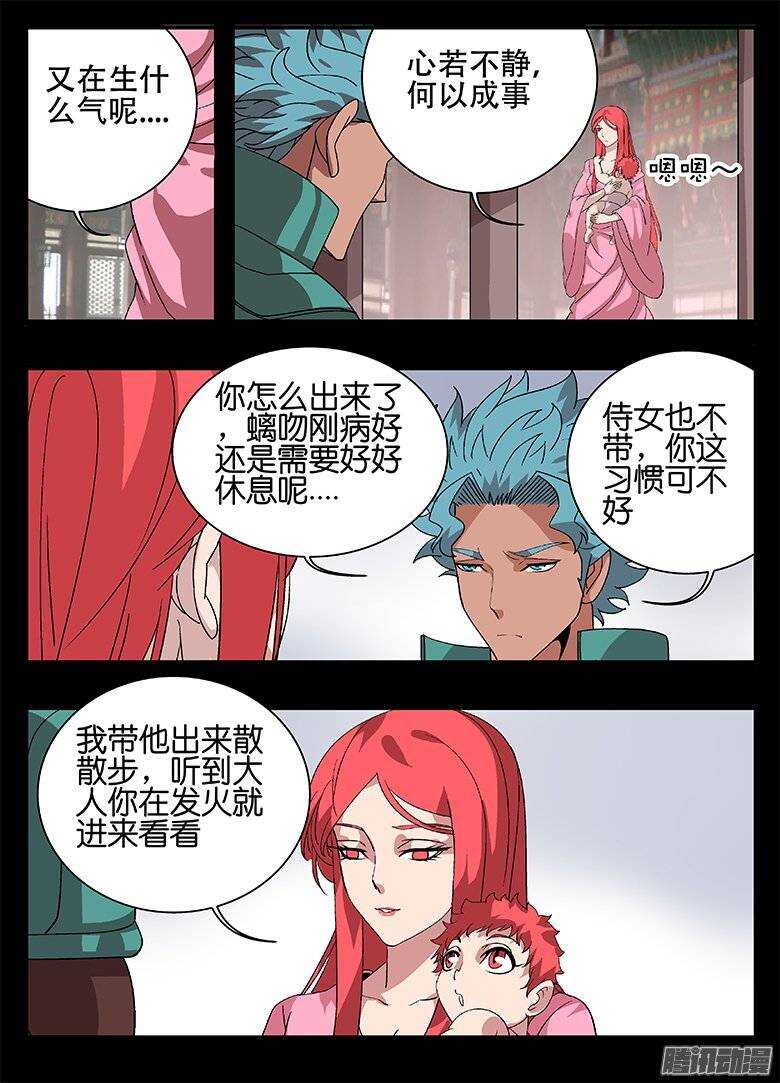 《巫夜佣兵》156统筹 第13页