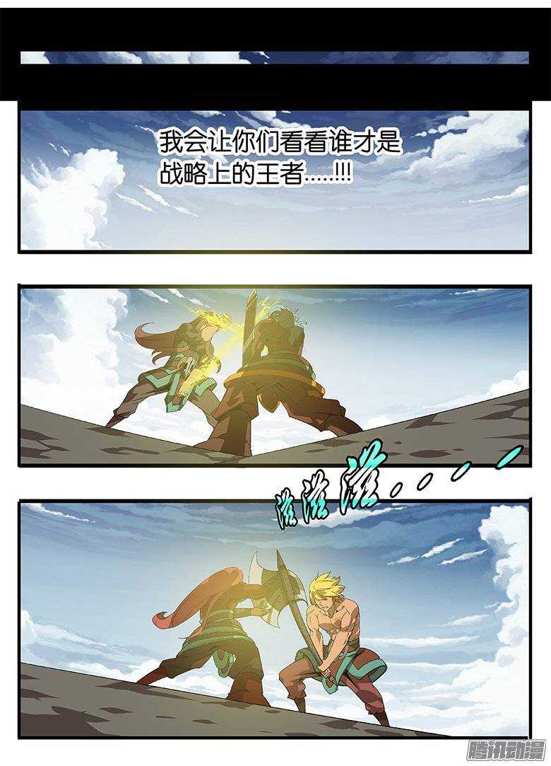 《巫夜佣兵》156统筹 第16页