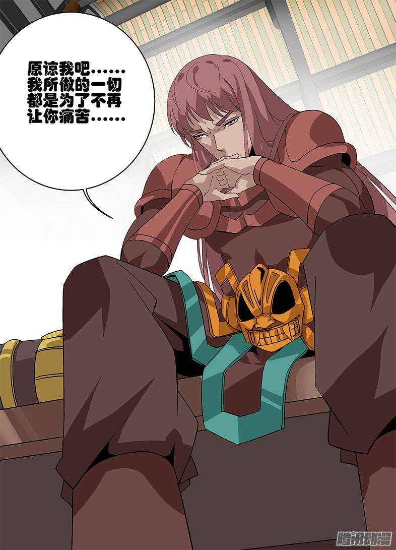 《巫夜佣兵》155说服 第17页