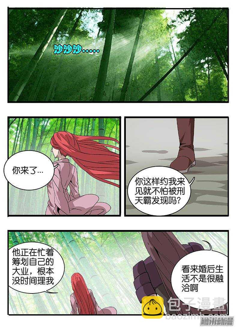 《巫夜佣兵》155说服 第18页