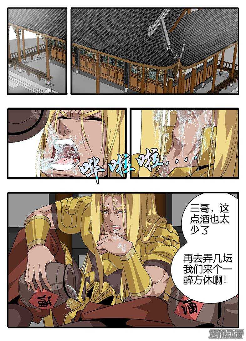 《巫夜佣兵》155说服 第1页