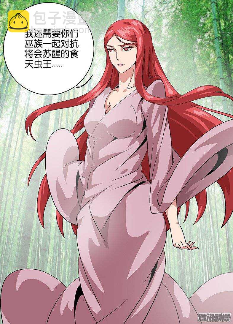 《巫夜佣兵》155说服 第21页