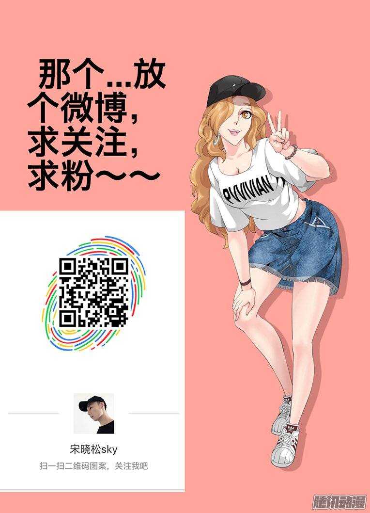 《巫夜佣兵》155说服 第22页