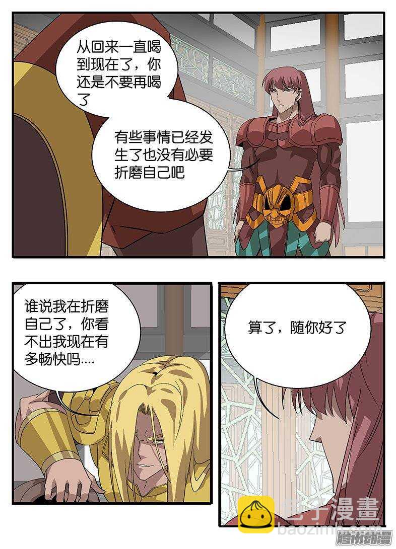 《巫夜佣兵》155说服 第2页