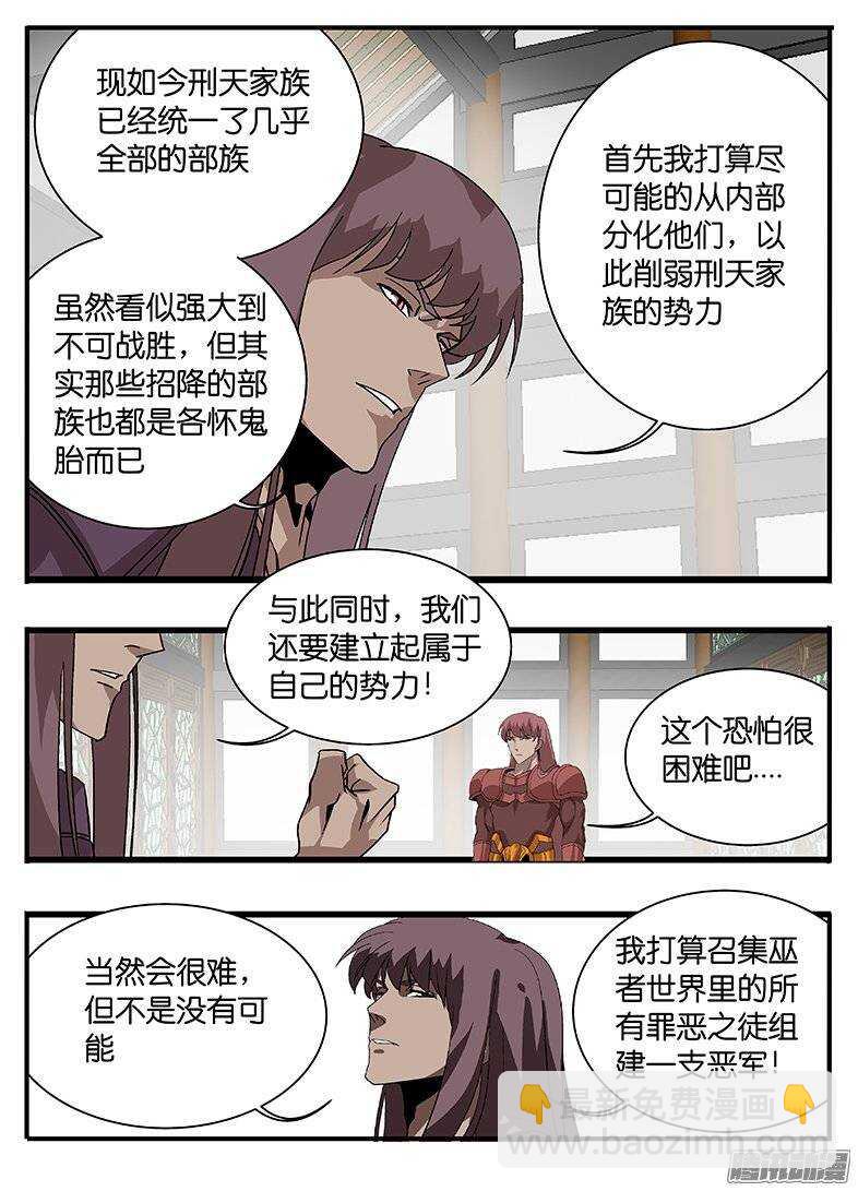 《巫夜佣兵》155说服 第5页