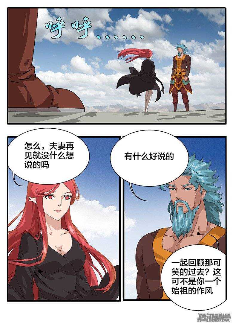 《巫夜佣兵》158巫妖联合 第1页
