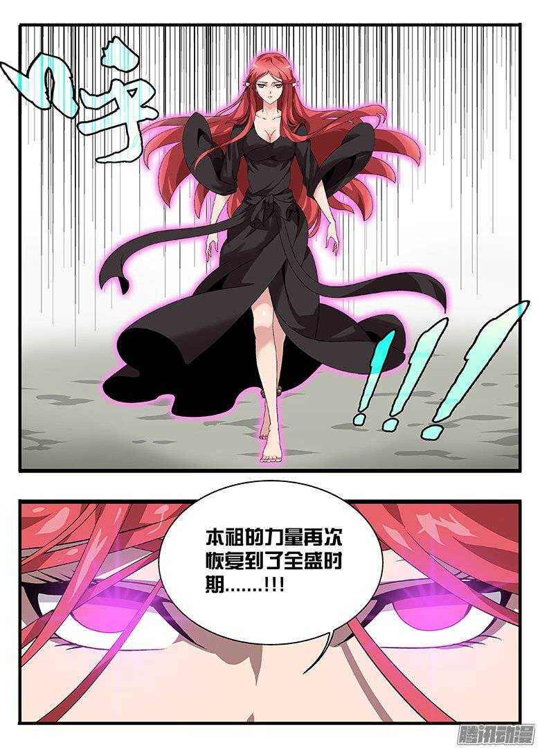 《巫夜佣兵》158巫妖联合 第3页