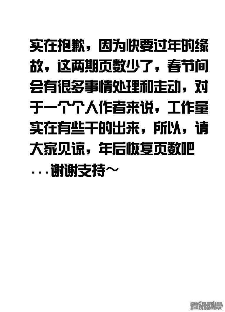 《巫夜佣兵》160不敌 第12页