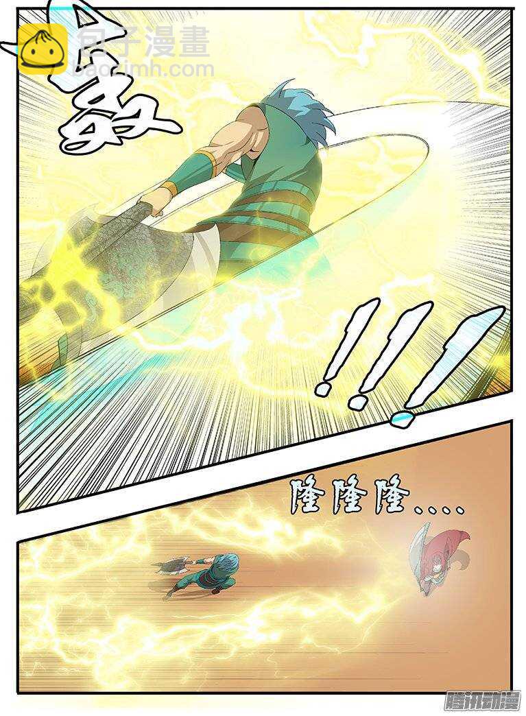 《巫夜佣兵》160不敌 第7页