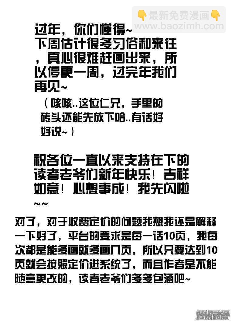《巫夜佣兵》161心战 第11页