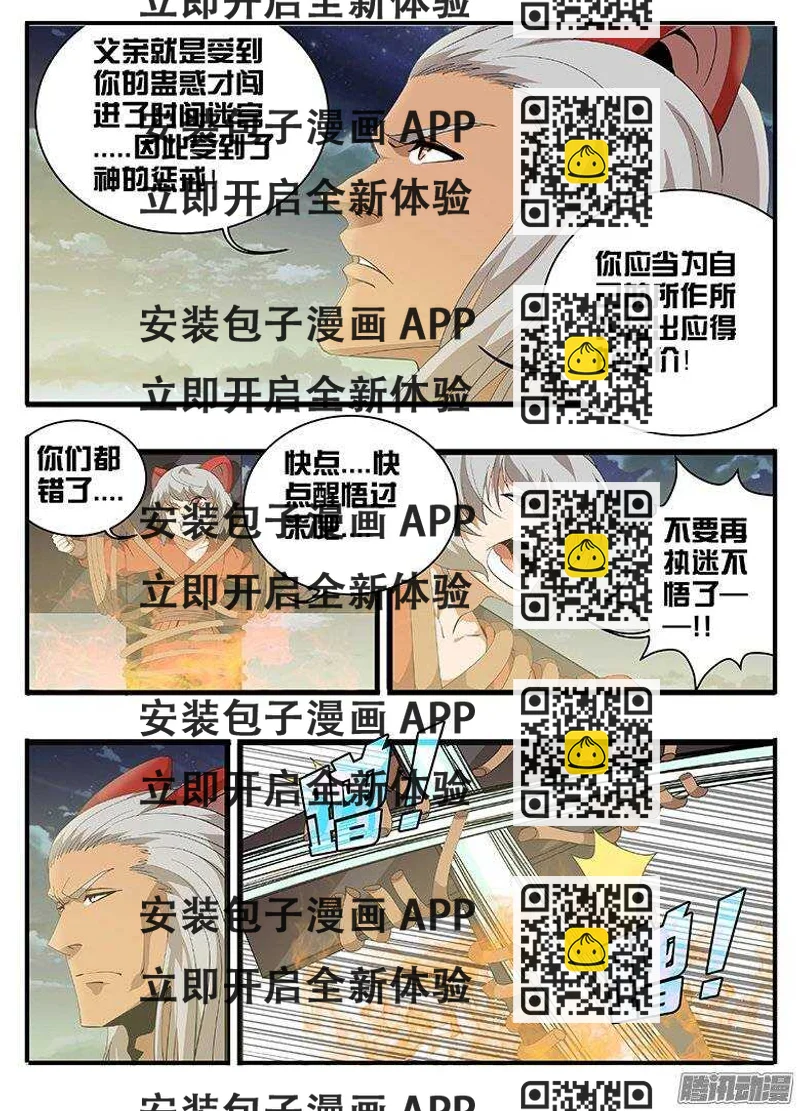 《巫夜佣兵》163不领情 第2页