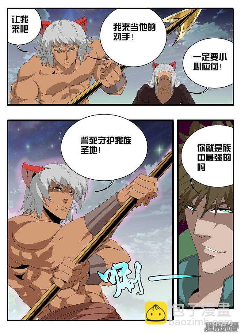 《巫夜佣兵》164时间迷宫 第2页