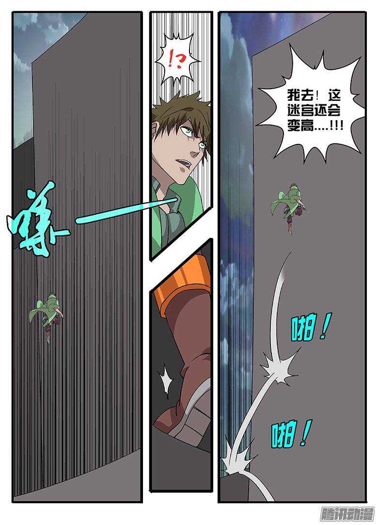《巫夜佣兵》167迷宫危机 第12页