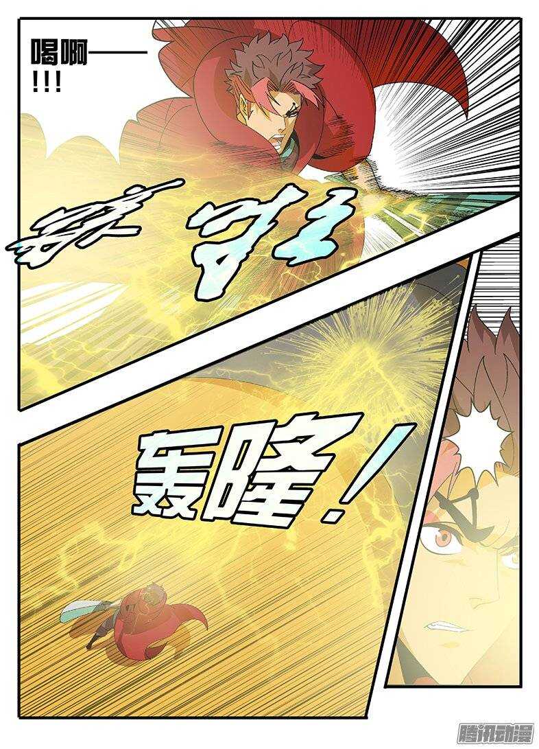 《巫夜佣兵》168方向 第3页