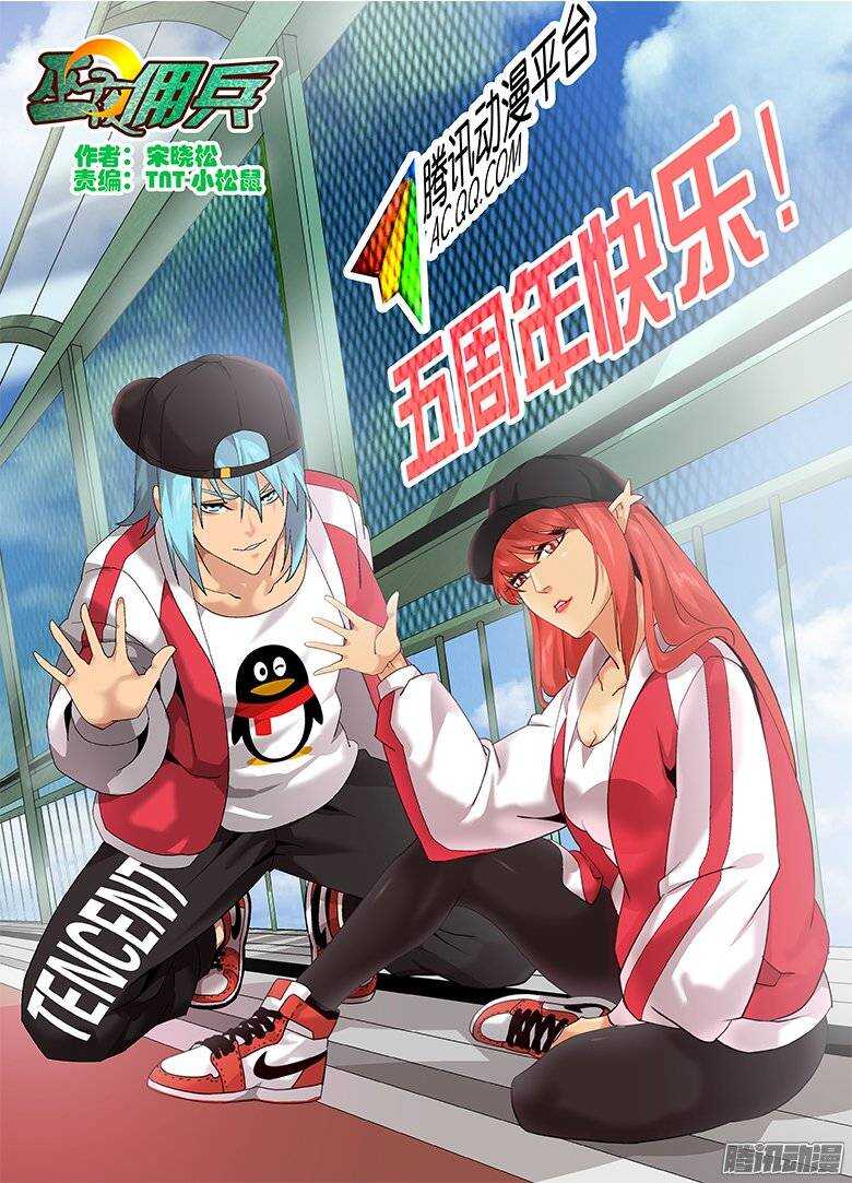 《巫夜佣兵》165局 第1页