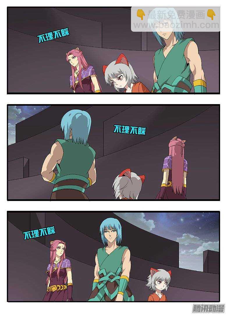 《巫夜佣兵》166陷阱 第11页