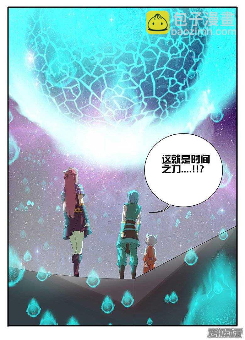 《巫夜佣兵》172讹诈 第5页
