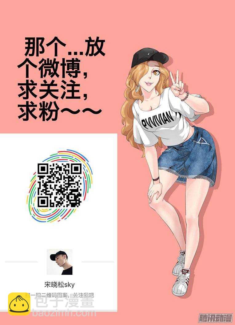 《巫夜佣兵》170时新的阴谋 第12页